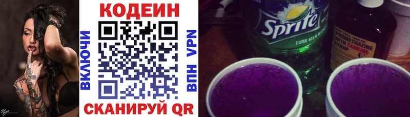 Codein напиток Lean (лин)  Тара 