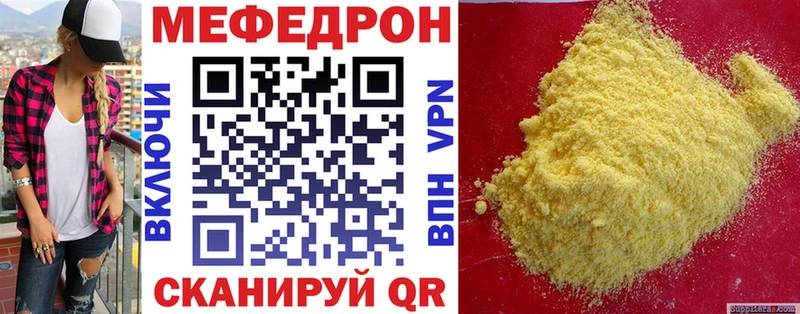 МЯУ-МЯУ мука продажа наркотиков Тара