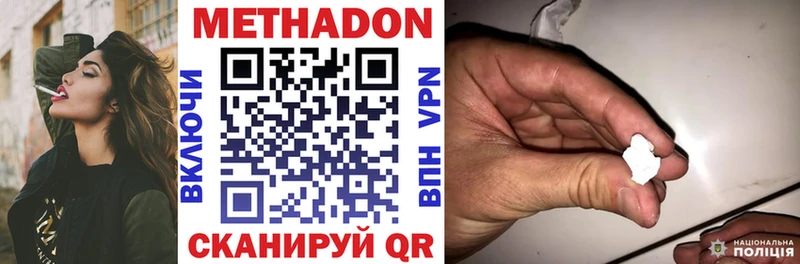 купить наркотик Тара ссылка на мегу tor Метадон methadone